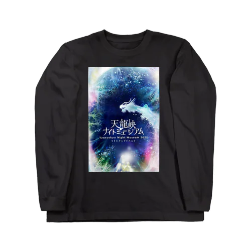 天龍峡ナイトミュージアム Long Sleeve T-Shirt