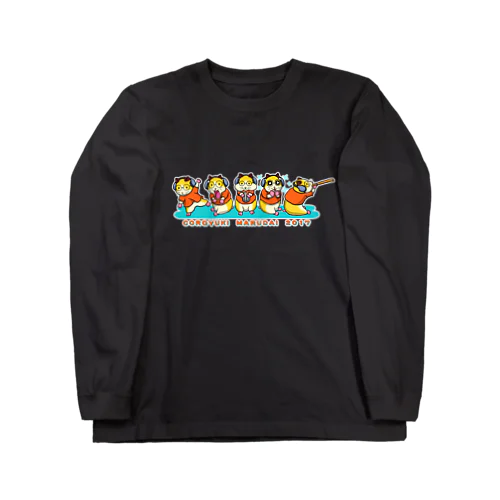 コロユキ5匹 Long Sleeve T-Shirt