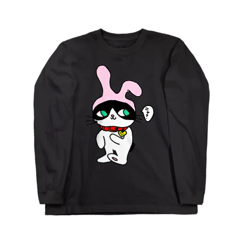 ミュウミュウ - miumiu Long Sleeve T-Shirt