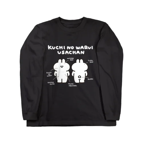 うさちゃん解説図 Long Sleeve T-Shirt