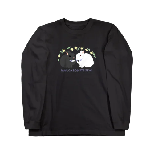 マフがボサっていてよ Long Sleeve T-Shirt