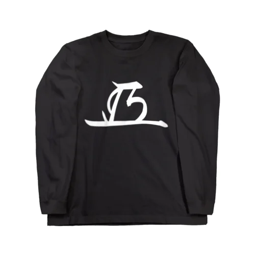 徳川家康のサイン白 Long Sleeve T-Shirt