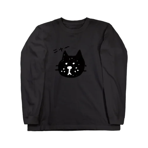 くろにゃん Long Sleeve T-Shirt