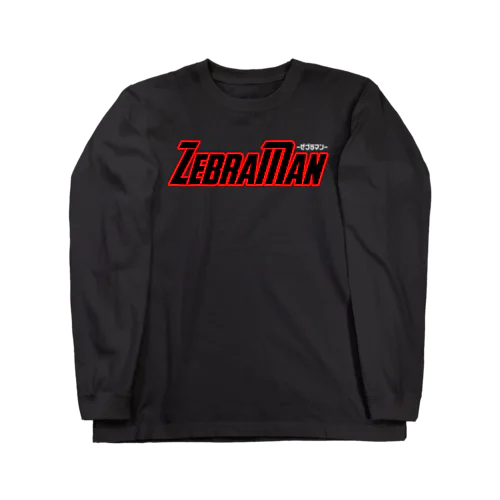 ZebraMan（最終巻.ver） ロングスリーブTシャツ