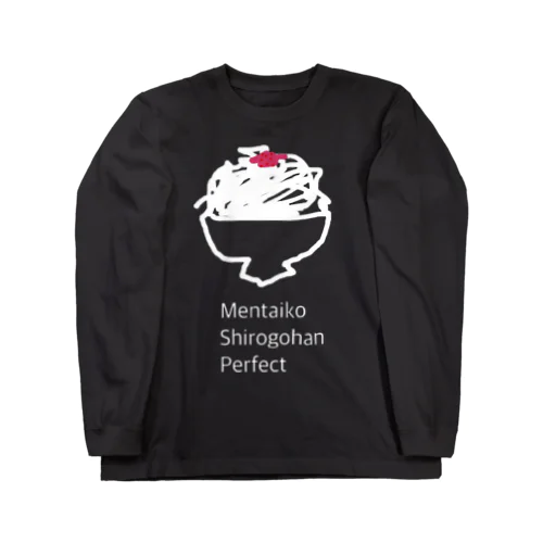 めんたいこおいしい Long Sleeve T-Shirt