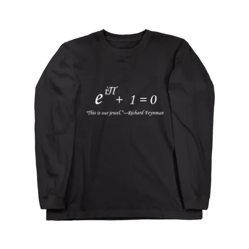 オイラーの等式「我々の至宝」 Long Sleeve T-Shirt