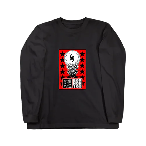 煩悩108「ドクロック」 Long Sleeve T-Shirt