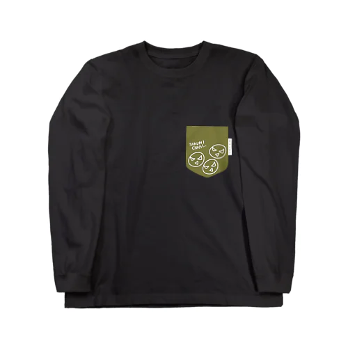 たくみづけD Long Sleeve T-Shirt