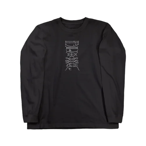 鎮除凶災符 Long Sleeve T-Shirt