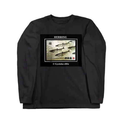 ニシン！（鰊；HERRING）択捉島。あらゆる生命たちへ感謝を捧げます。 Long Sleeve T-Shirt