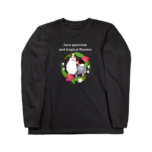 トロピカル文鳥さん（ハイビスカス） Long Sleeve T-Shirt