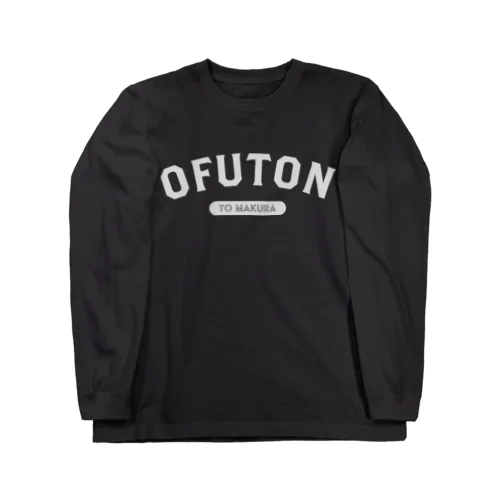 OFUTON to makura ロングスリーブTシャツ