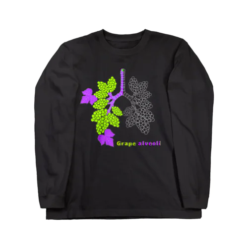 葡萄な肺胞(白色バージョン) Long Sleeve T-Shirt