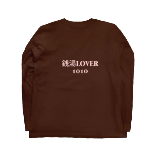 銭湯Lover1010(せんとうらばー)　バックプリントロンT ロングスリーブTシャツ