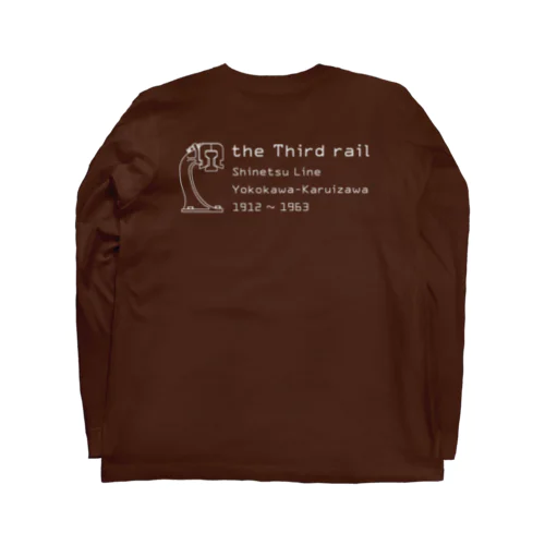  第三軌条（the Third rail） 白文字版 Long Sleeve T-Shirt