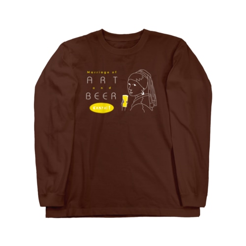 名画 × BEER（真珠の耳飾りの少女・アートとビールのマリアージュ）白線画 Long Sleeve T-Shirt