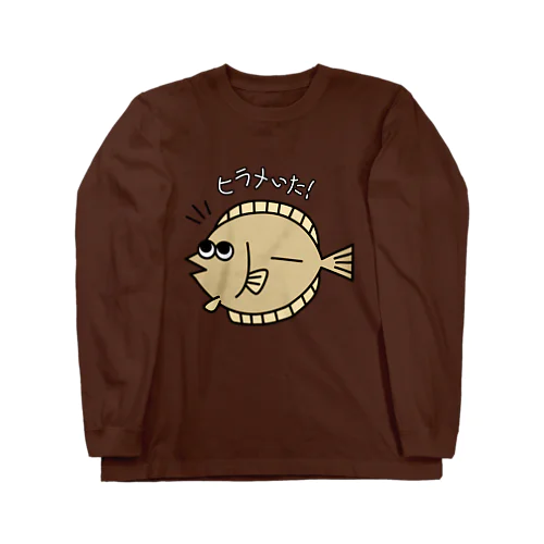 魚だじゃれシリーズ「ヒラメいた」シャツ ロングスリーブTシャツ