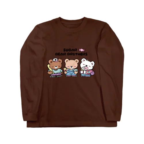 甘党🍬🍪🍫クマきょうだい ロングスリーブTシャツ