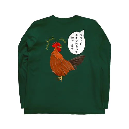 フライドチキンの日 (縦長) Long Sleeve T-Shirt