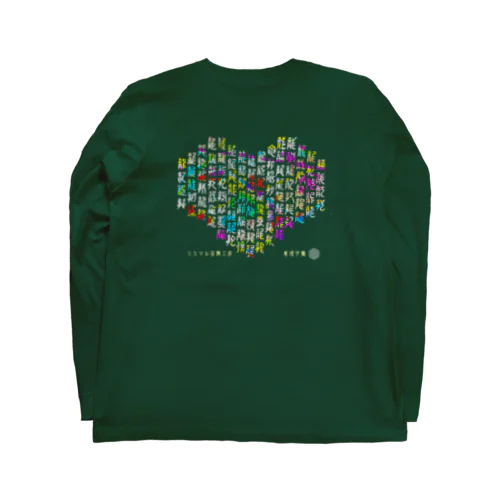 百龍① Long Sleeve T-Shirt