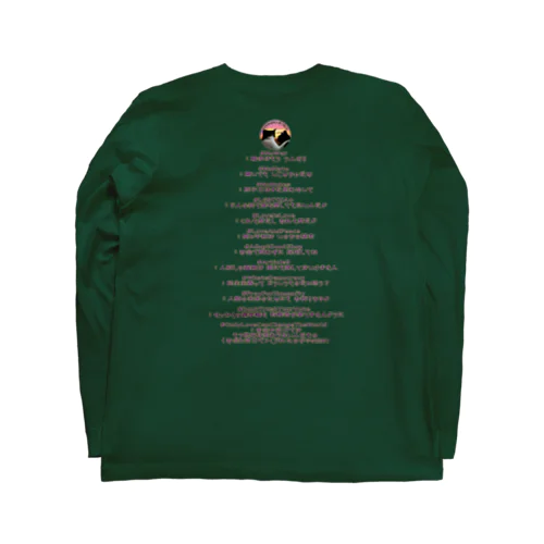 なりちかのたいせつなこと Long Sleeve T-Shirt