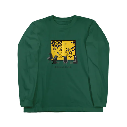 金屏風の前 カラスの戯言 Long Sleeve T-Shirt