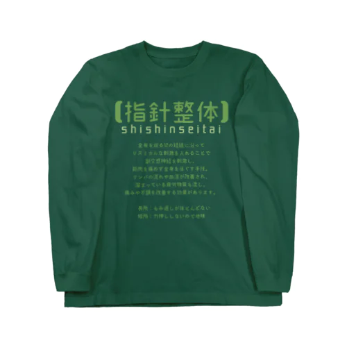 指針整体（緑文字）　Left Right tee ロングスリーブTシャツ