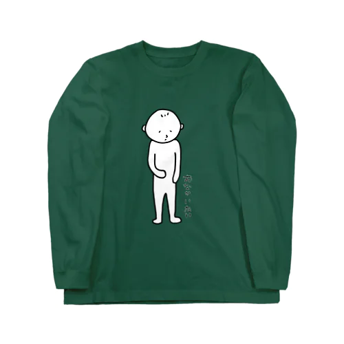 おなかいたいさん Long Sleeve T-Shirt