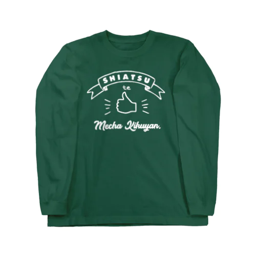 指圧ってめちゃ効くやん Long Sleeve T-Shirt