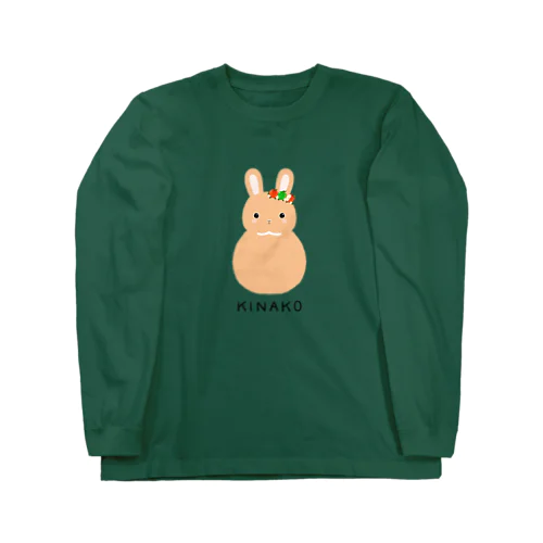 うさぎのきなこちゃん Long Sleeve T-Shirt