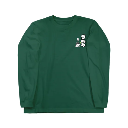 【ゴールドシップ風】体育座りするお馬『アナ５３』 Long Sleeve T-Shirt