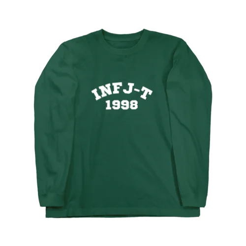 1998年生まれのINFJ-Tグッズ ロングスリーブTシャツ