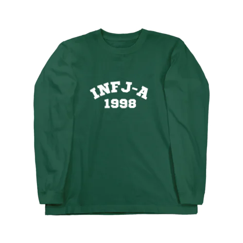 1998年生まれのINFJ-Aグッズ ロングスリーブTシャツ