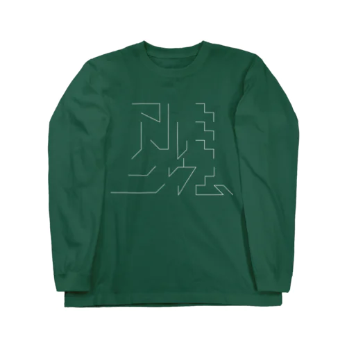 Al - アルミニウム 13 Long Sleeve T-Shirt