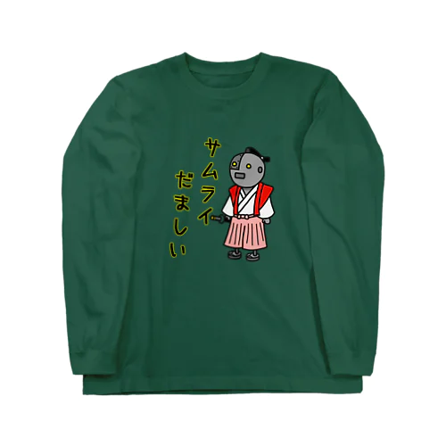 サムライだましい! Long Sleeve T-Shirt