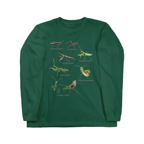 関東のカマキリ（旧学名・非推奨）（背景透過ver） Long Sleeve T-Shirt