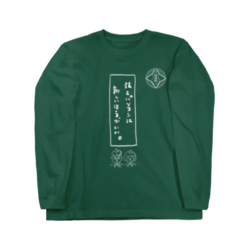 格言　さくら Long Sleeve T-Shirt