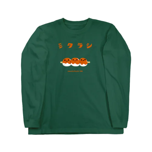 ミタラシ Long Sleeve T-Shirt