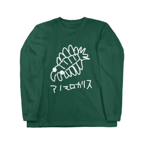 白いアノマロカリス Long Sleeve T-Shirt