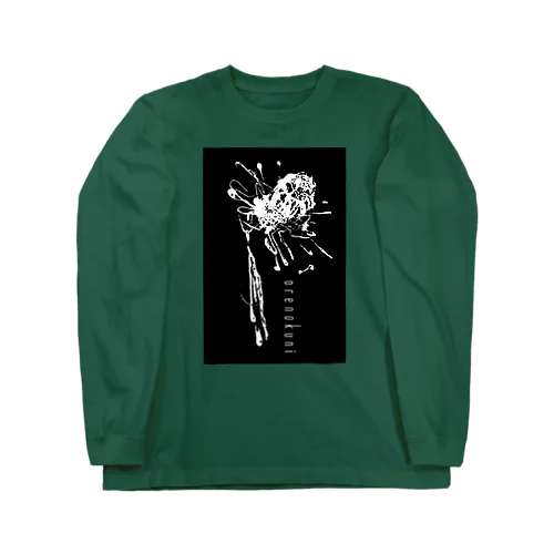 おれのくに 白黒 Long Sleeve T-Shirt