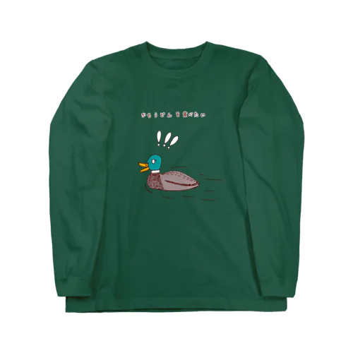 ユーモアデザイン「鴨うどんを食べたい」 Long Sleeve T-Shirt