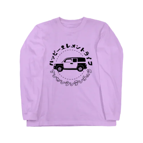 ハッピーエレメントライフ Long Sleeve T-Shirt