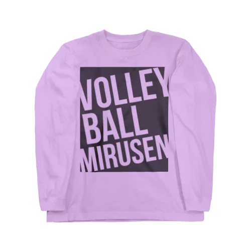 VOLLEY BALL MIRUSEN(観る専)<濃灰> ロングスリーブTシャツ