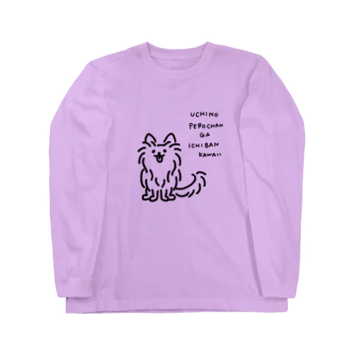 えがおでみあげる犬 Long Sleeve T-Shirt