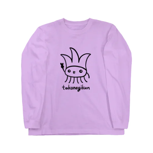 たこねぎくん takonegikun  Long Sleeve T-Shirt