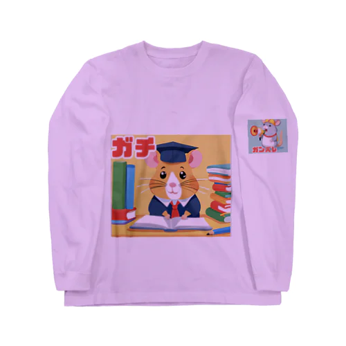 アーモンド好きのハムスターココちゃんのガチ Long Sleeve T-Shirt