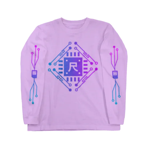 尺 Long Sleeve T-Shirt