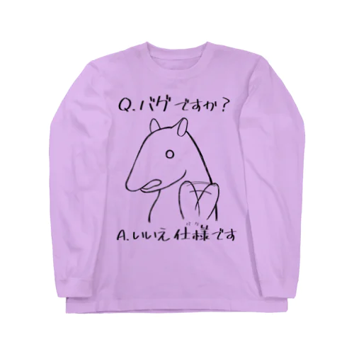 バグですか？Tシャツ Long Sleeve T-Shirt