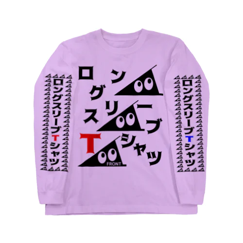 スリスリくんロングスリーブＴシャツ(非公認) Long Sleeve T-Shirt