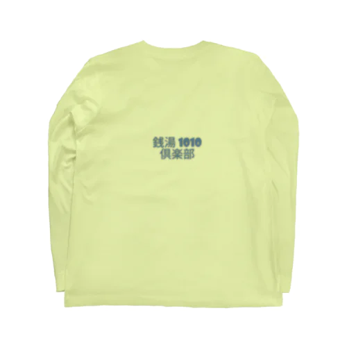 銭湯1010倶楽部(せんとうくらぶ)　ロンT Long Sleeve T-Shirt